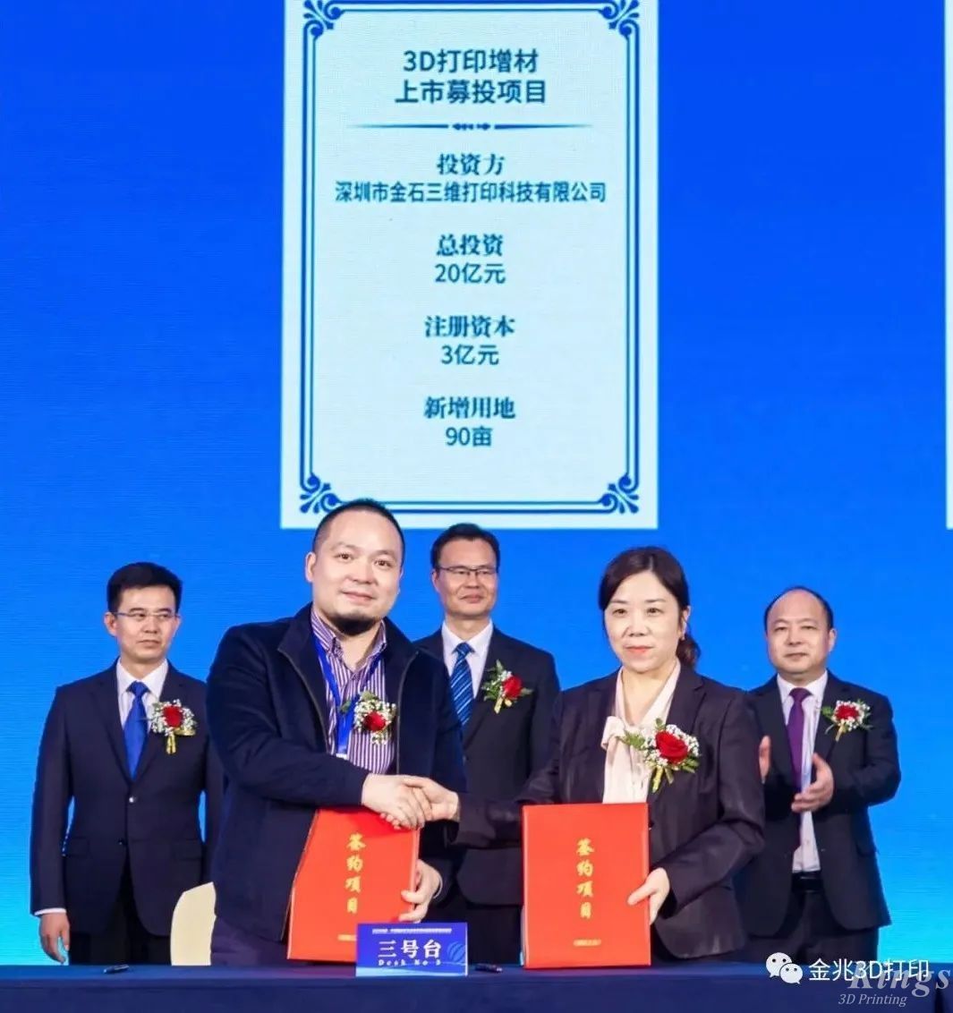 【重磅】平湖經開成功簽約11個項目，吸金超60億元！金石三維作為數字經濟重大產業項目強勢入駐！