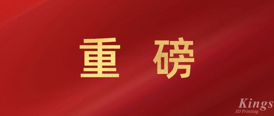 重磅！金石三維戰略攜手匯納科技（300609），強強聯合打造“3D打印+AI+算力”生態布局