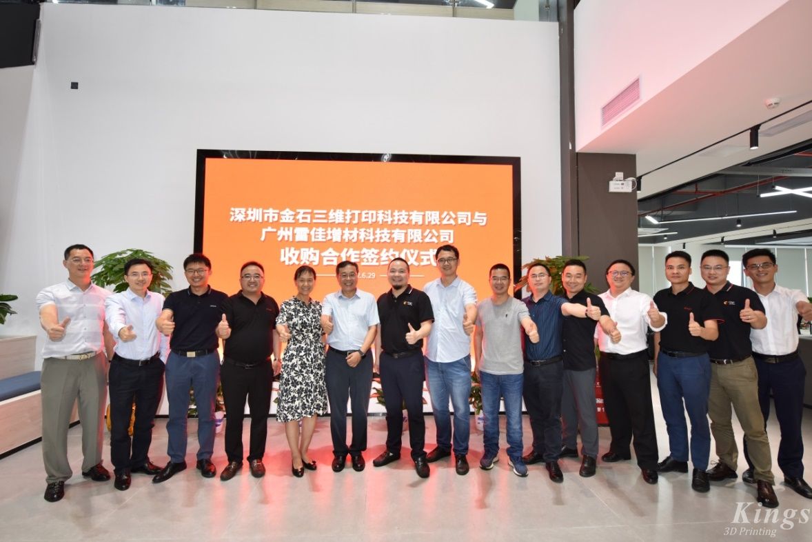 重磅！全資收購廣州雷佳，金石三維成為了國內少數(shù)金屬和非金屬3D打印設備產業(yè)化的龍頭企業(yè)。