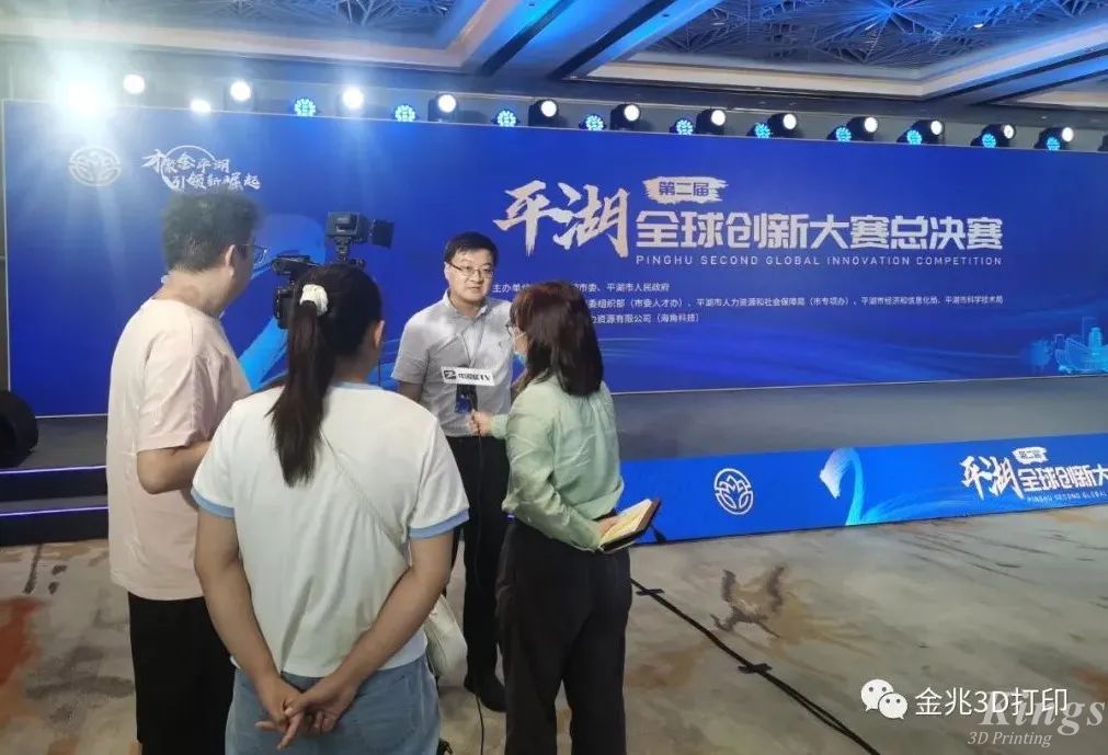 金石三維材料領(lǐng)域首席科學(xué)家孫小宇博士獲得第二屆平湖市全球創(chuàng)新大賽總決賽二等獎！